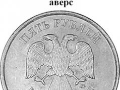 Защо централната банка промени герба на рубли?