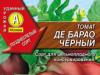 Bunches of tomatoes in any season: productive and tasty De Barao tomato